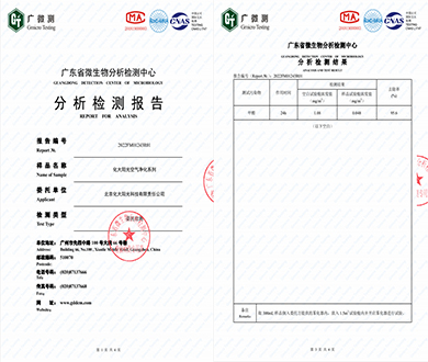 除醛率檢測(cè)報(bào)告